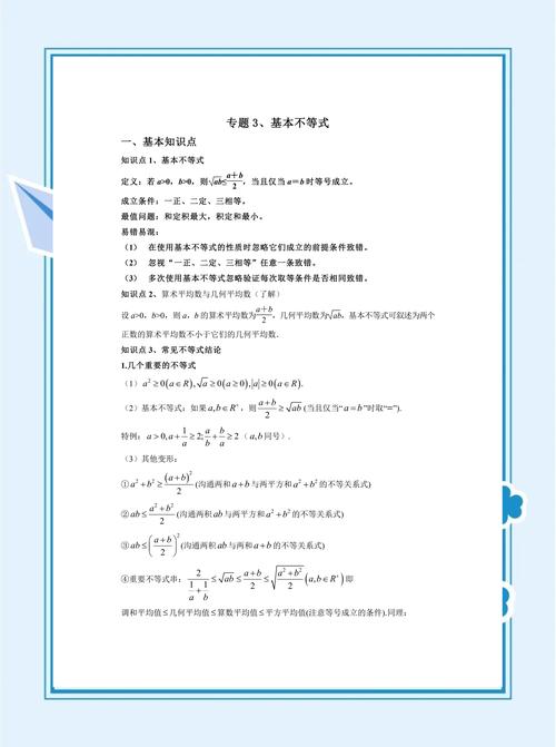 理科高考数学答题技巧有哪些关键方法？-图1