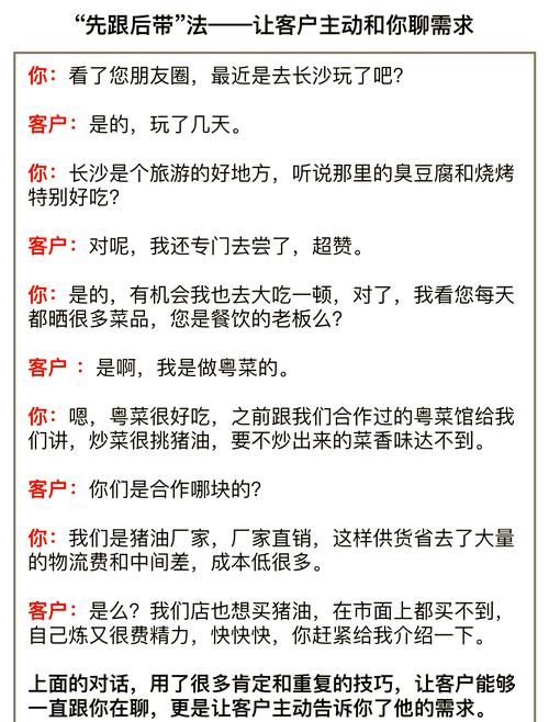 销售说话的技巧集锦，销售说话的技巧集锦视频-图2