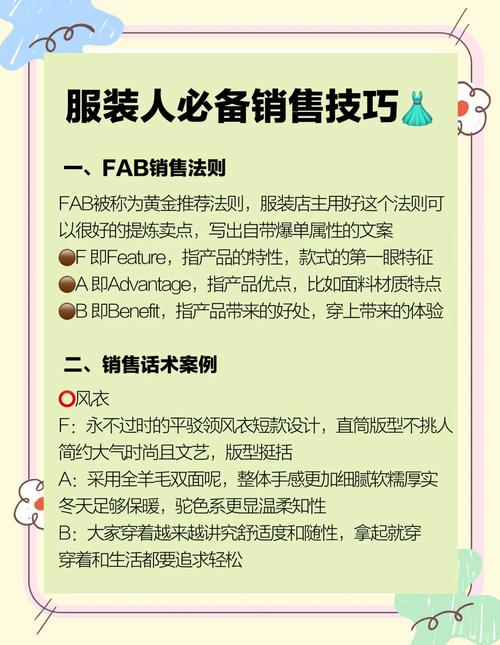 服装零售技巧,如何快速提升销量?-图1 服装零售技巧,如何快速提升销量?-图1