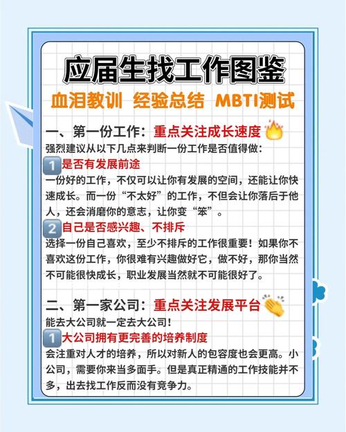 招聘会求职技巧,招聘会求职技巧有哪些-图1 招聘会求职技巧,招聘会求职技巧有哪些-图1