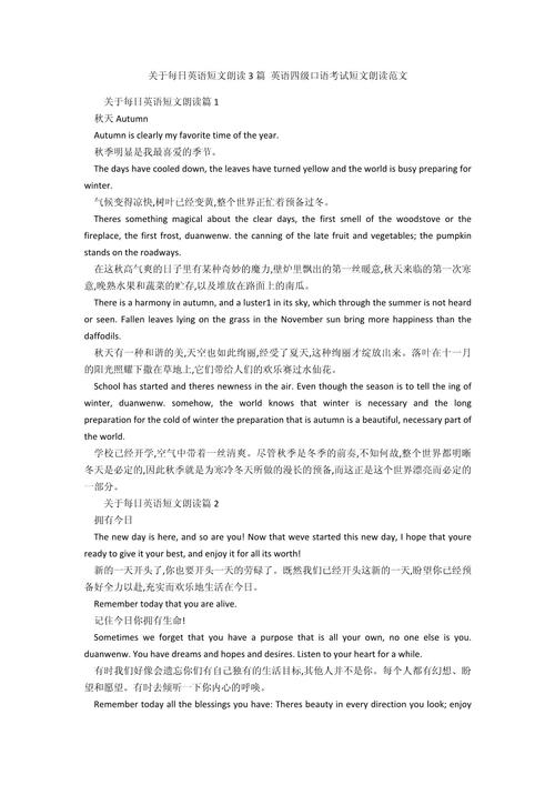 英语朗读技巧如何提升？感悟与关键点何在？-图2