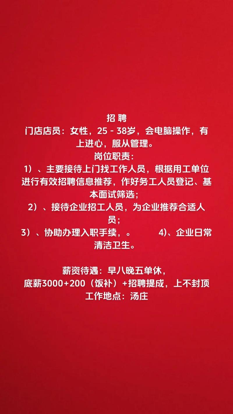 关于电话招聘技巧，关于电话招聘技巧有哪些-图3