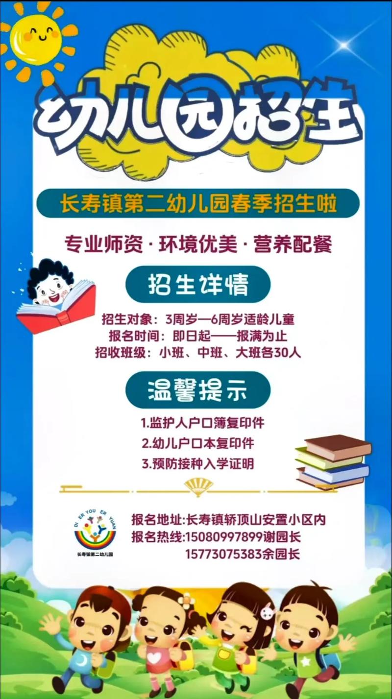 幼儿园打电话招生技巧，幼儿园打电话招生技巧有哪些-图1