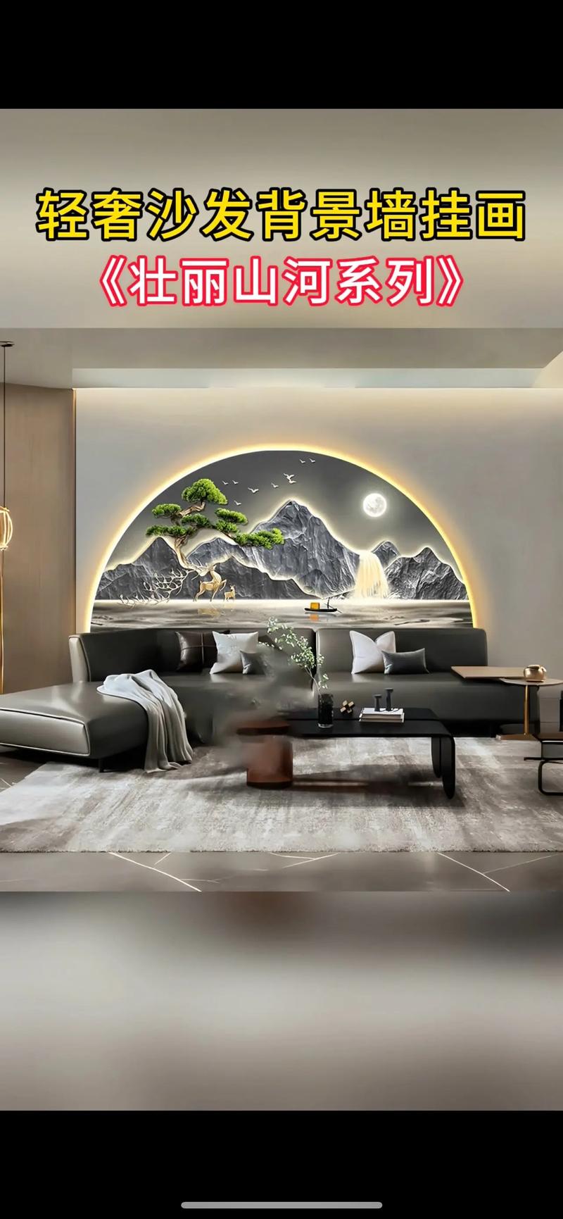 创意沙发背景墙如何设计出彩？-图3