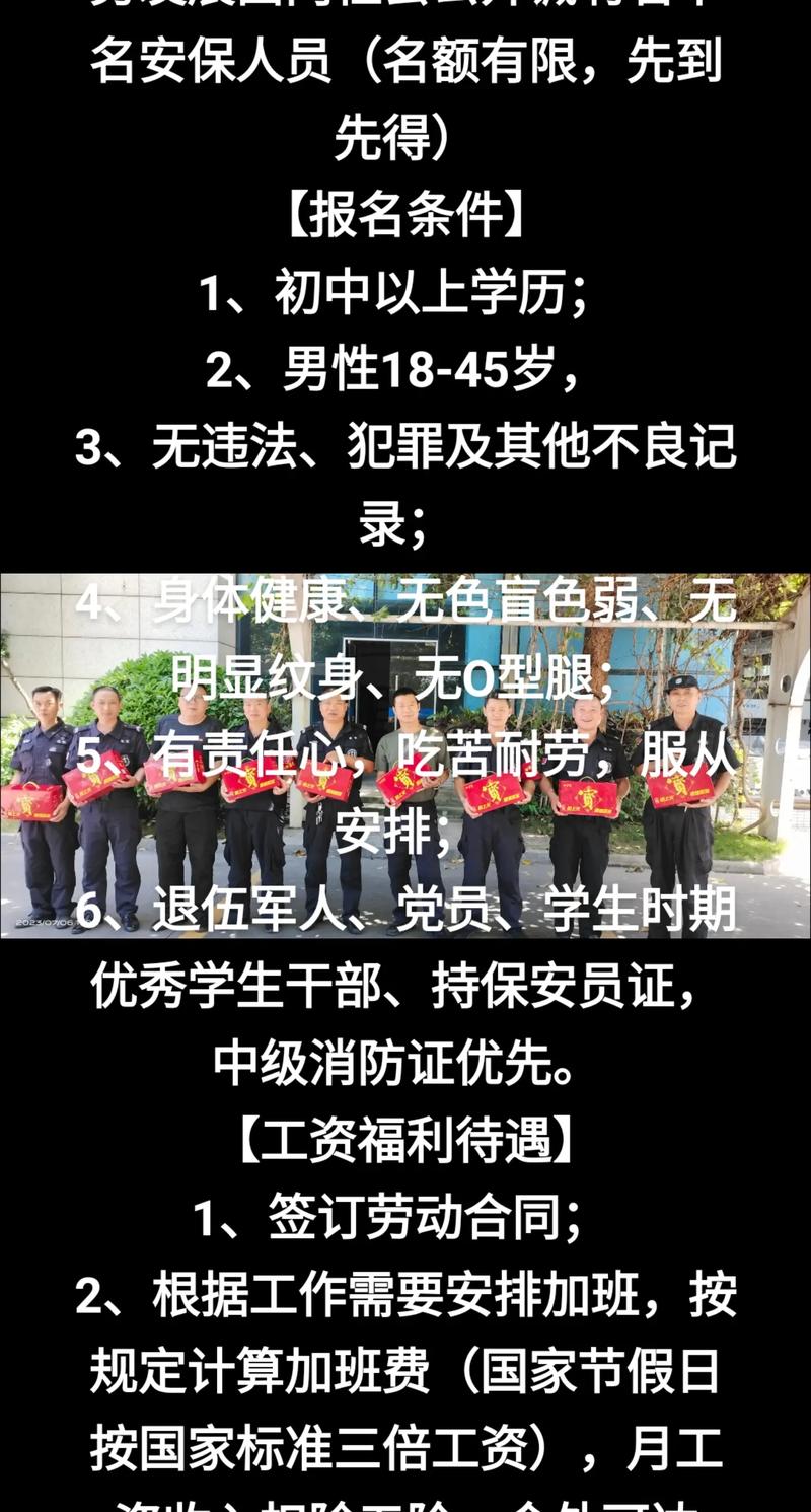 求职保安技巧-图3