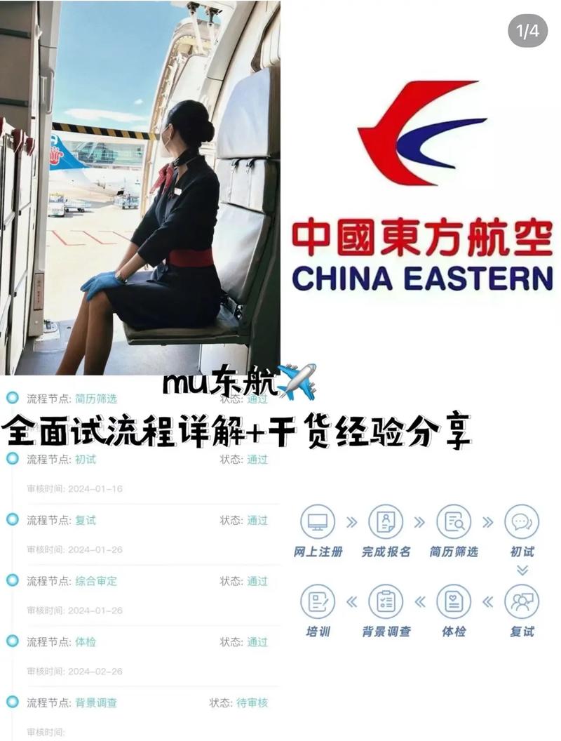 东航初试面试技巧，东航初试面试内容-图2