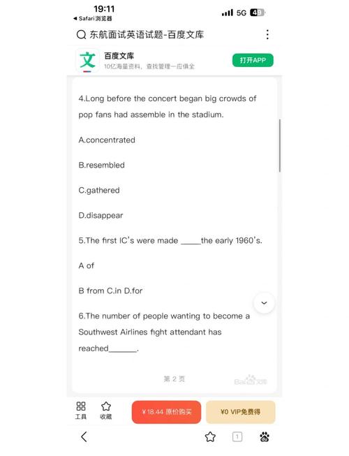 东航初试面试技巧，东航初试面试内容-图1