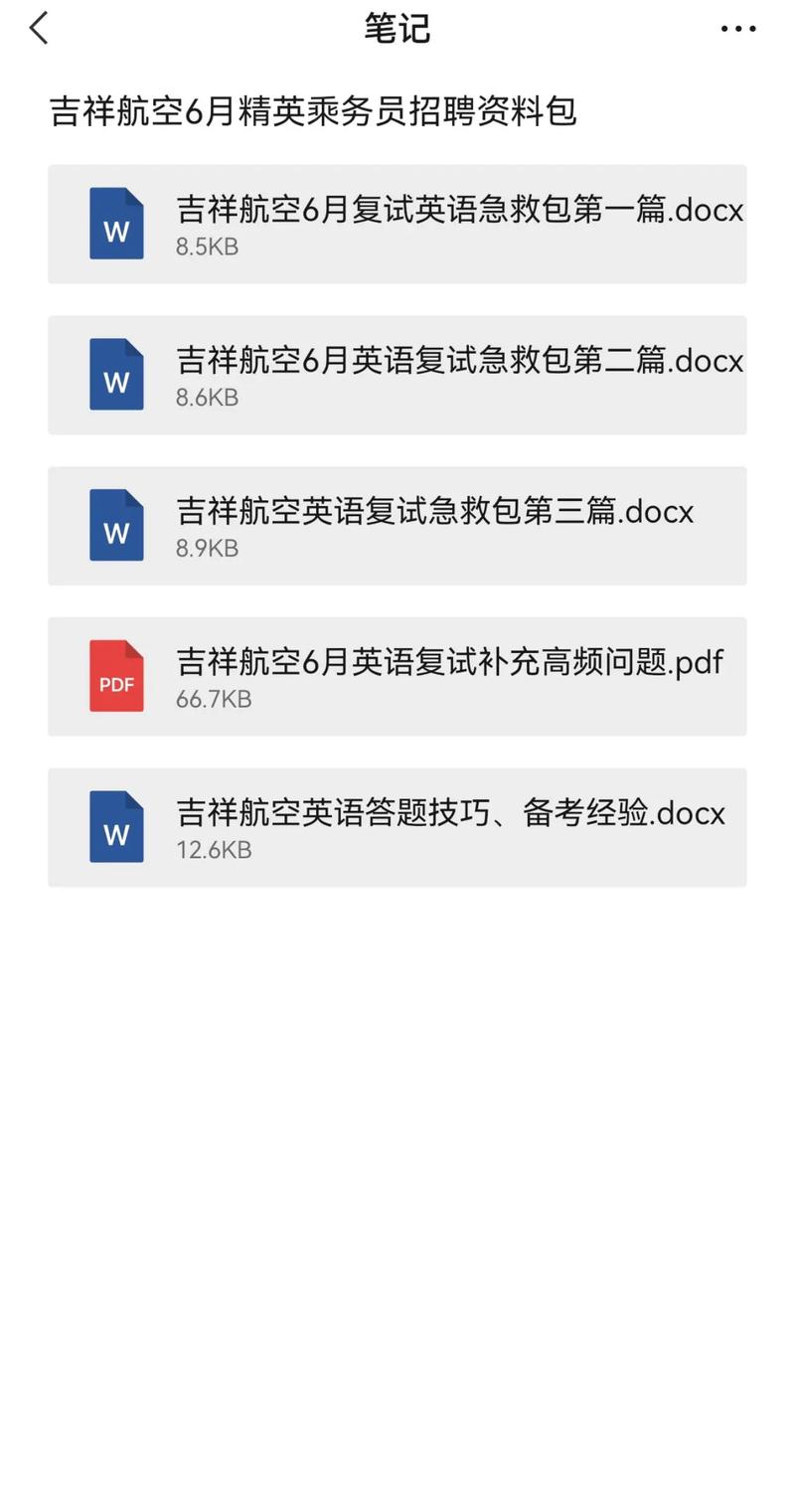 航空英语面试如何高效掌握核心技巧？-图3