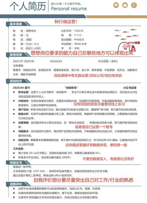 简历电话沟通技巧，简历电话沟通技巧怎么写-图3