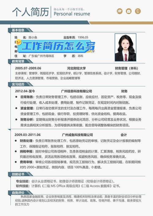 简历电话沟通技巧，简历电话沟通技巧怎么写-图1