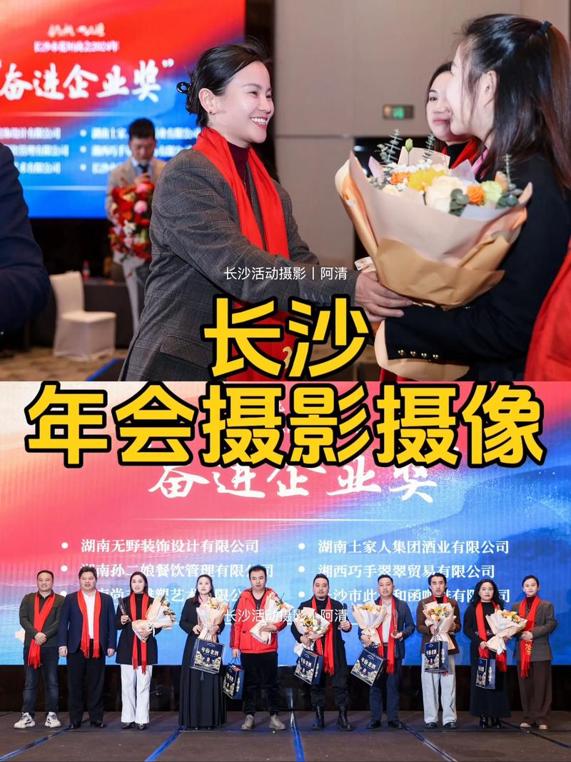 颁奖现场摄影技巧-图1