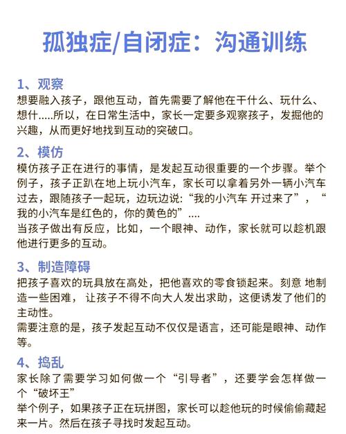 儿童沟通技巧有哪些？-图2