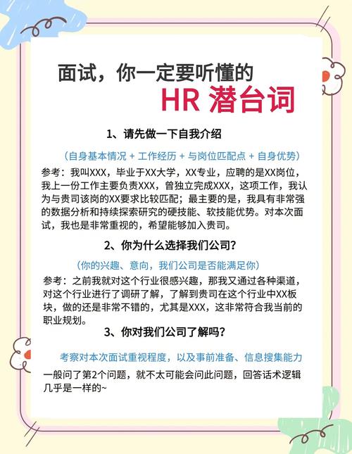 老总面试有何独特技巧？-图1