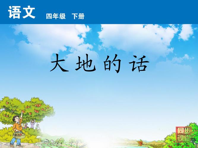 大地的话朗诵技巧与视频如何结合？-图2