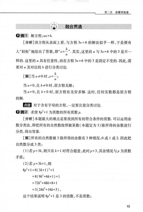 初二数学考试技巧有哪些?-图1 初二数学考试技巧有哪些?-图1