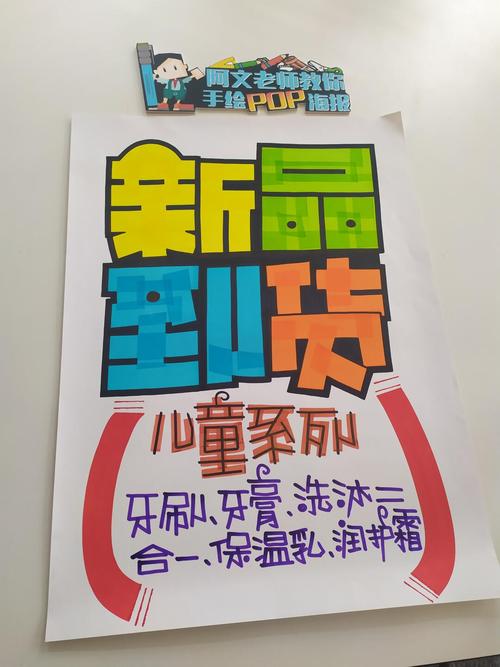 pop创意手绘，pop创意画-图1