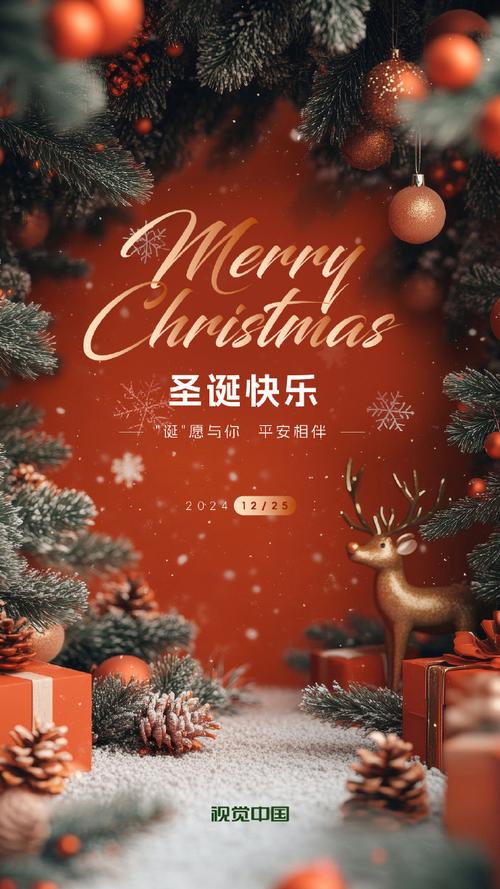 如何设计吸睛的圣诞节创意海报？-图2