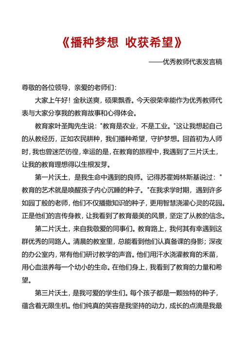 讲话技巧作文-图1