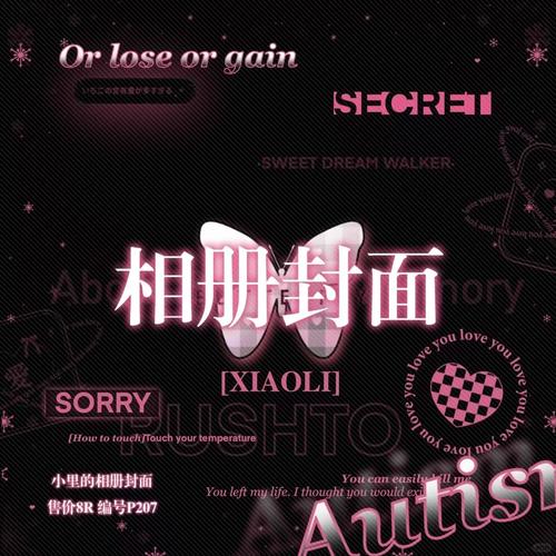 2025相册创意名称有哪些？-图2