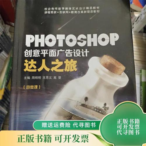 创意平面广告设计达人的核心秘诀是什么？-图1