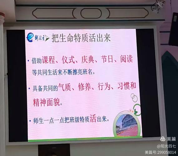 创意主题活动如何点亮班级生活?-图3 创意主题活动如何点亮班级生活?-图3