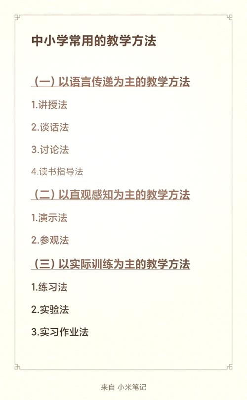 小学生朗读技巧指导，小学生朗读技巧指导策略研究-图3