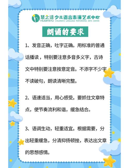 小学生朗读技巧指导，小学生朗读技巧指导策略研究-图1