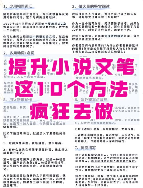 写微型小说技巧，写微型小说技巧有哪些-图1