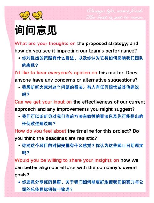 谈判技巧英语，谈判技巧英语怎么说-图3