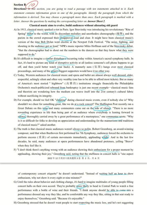 六级短对话技巧,六级短对话是哪几节-图3 六级短对话技巧,六级短对话是哪几节-图3