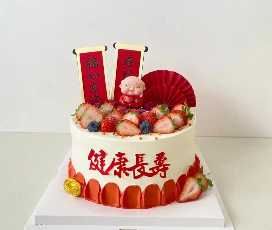 爷爷生日蛋糕图片创意,如何设计出暖心又独特?-图3 爷爷生日蛋糕图片创意,如何设计出暖心又独特?-图3