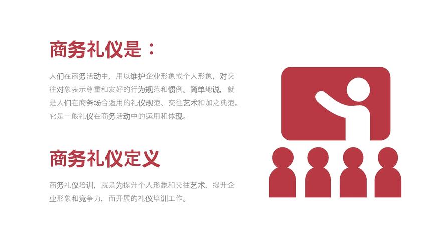 商务演讲技巧课程，商务演讲技巧课程总结-图3