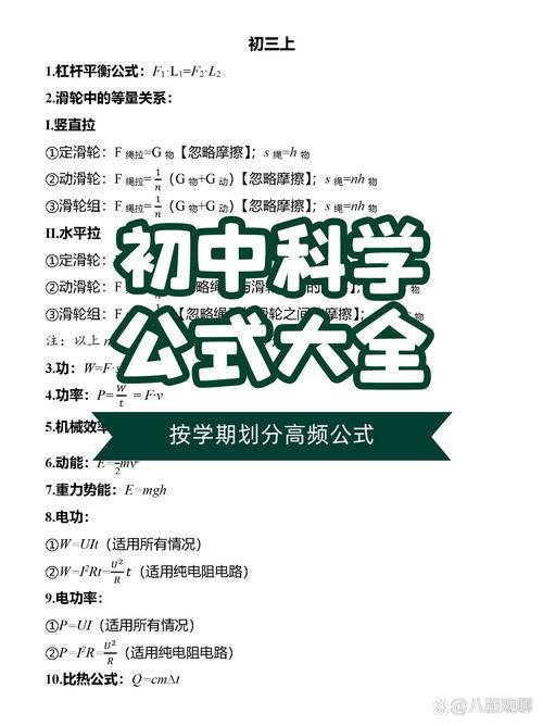 科学中考有哪些高效提分技巧？-图2