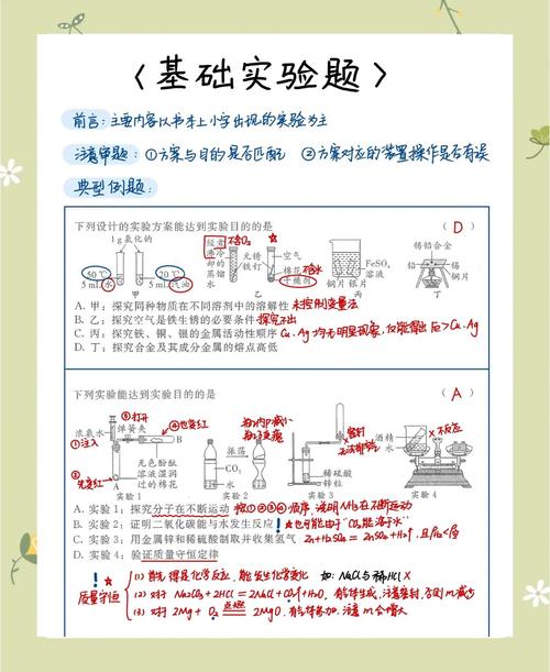 科学中考有哪些高效提分技巧？-图3