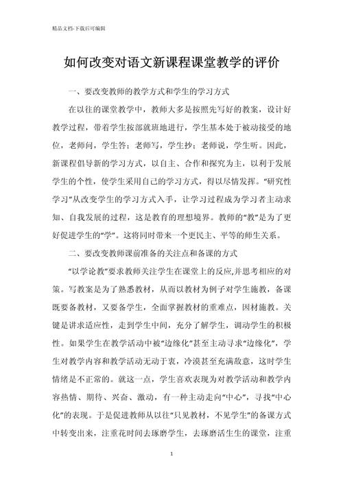 学生讲课评价技巧有哪些？-图3