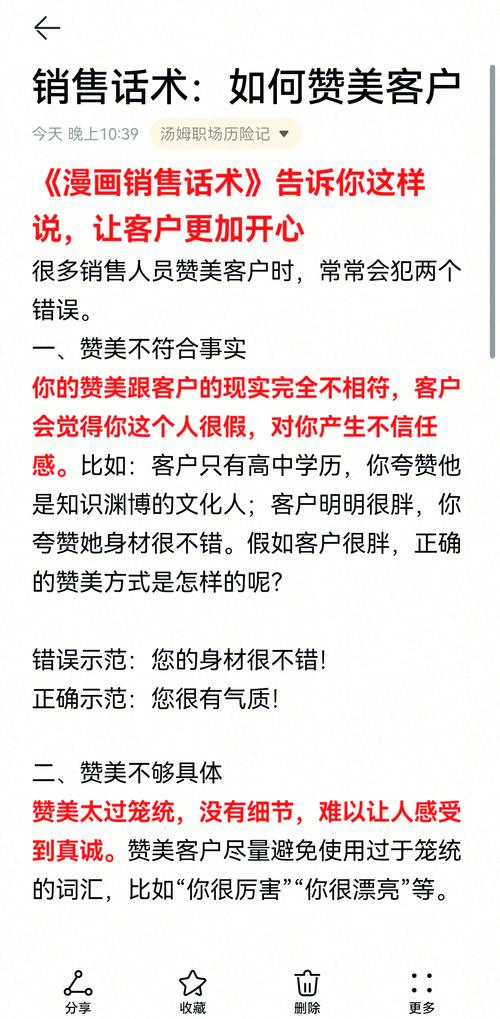 超市营业员销售技巧与话术如何提升？-图2