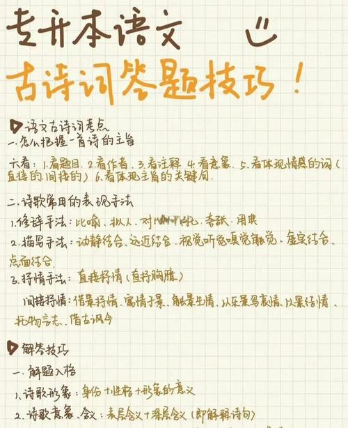 唐宋猜题技巧有哪些？-图1