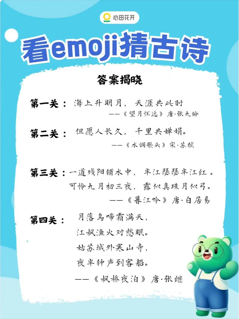 唐宋猜题技巧有哪些？-图2