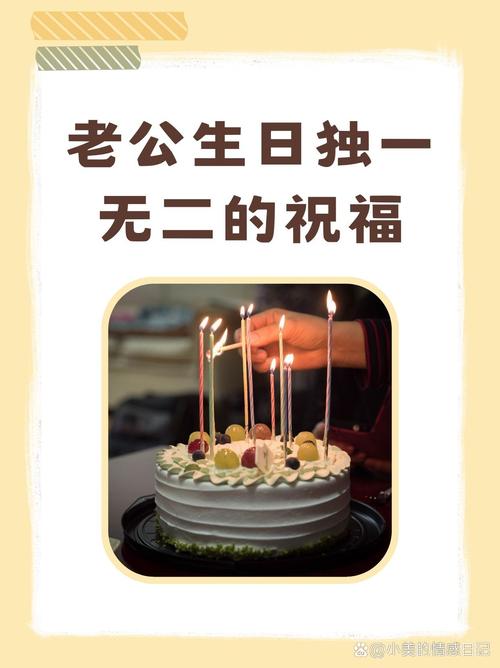 老公生日图片创意设计-图2