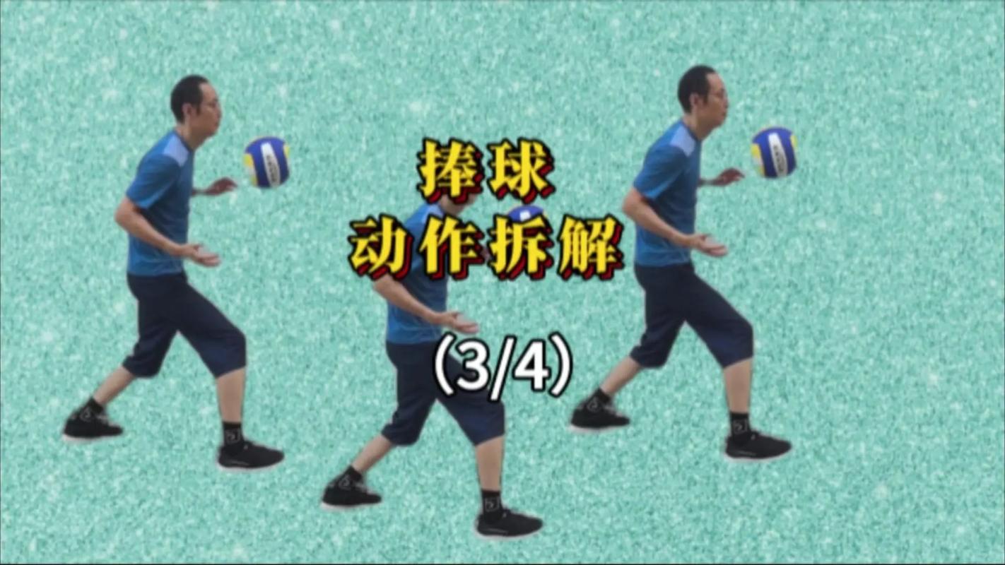 排球技巧大赛视频看什么？-图2