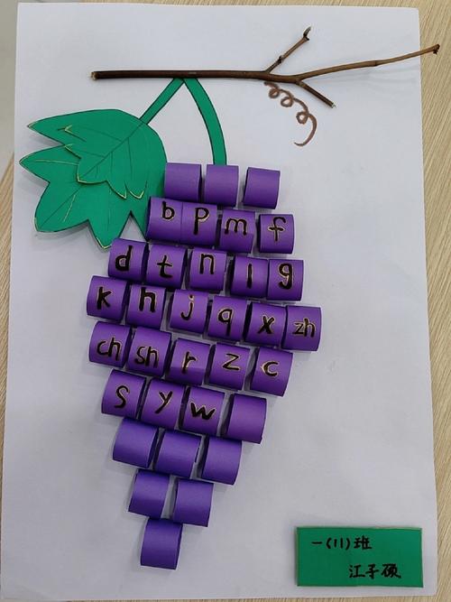 创意声母表手工怎么制作？-图1