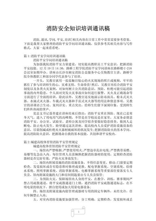 通讯稿写作技巧培训，如何快速掌握核心要点？-图2