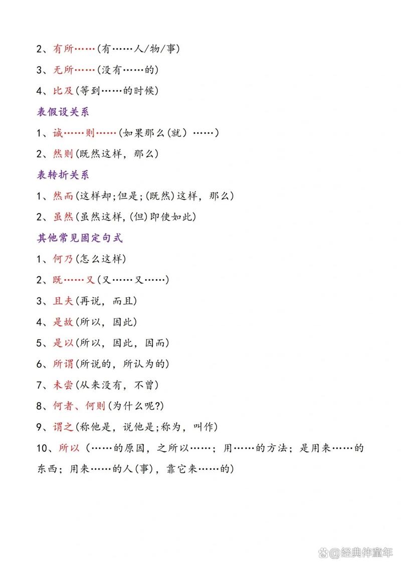 文言文阅读理解技巧有哪些实用方法？-图1