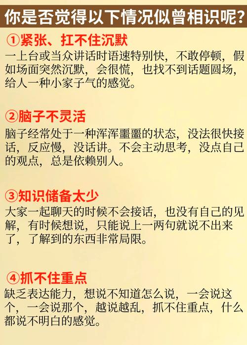 应变口才技巧有哪些？-图3