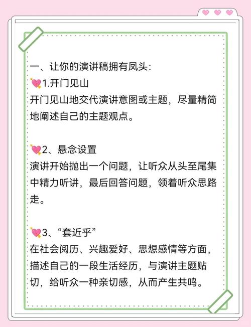 讲好故事，有哪些必备的表达技巧？-图2