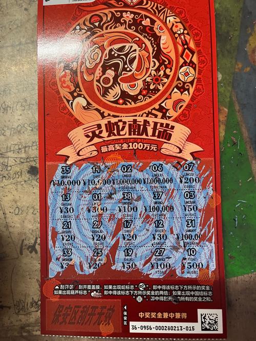 刮刮卡技巧2月-图3 刮刮卡技巧2月-图3