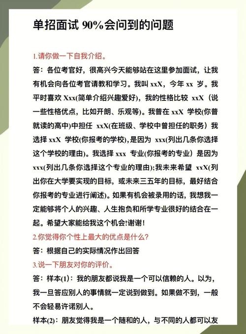 应聘回答技巧-图1