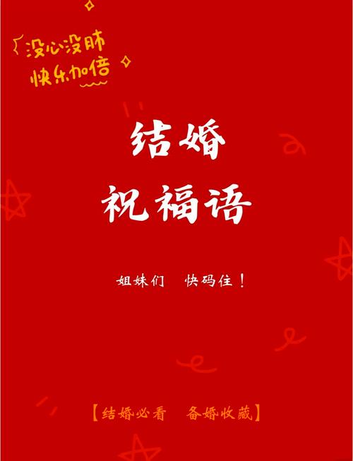 如何用创意视频打造让人眼前一亮的结婚祝福，让新人感动又难忘？-图1