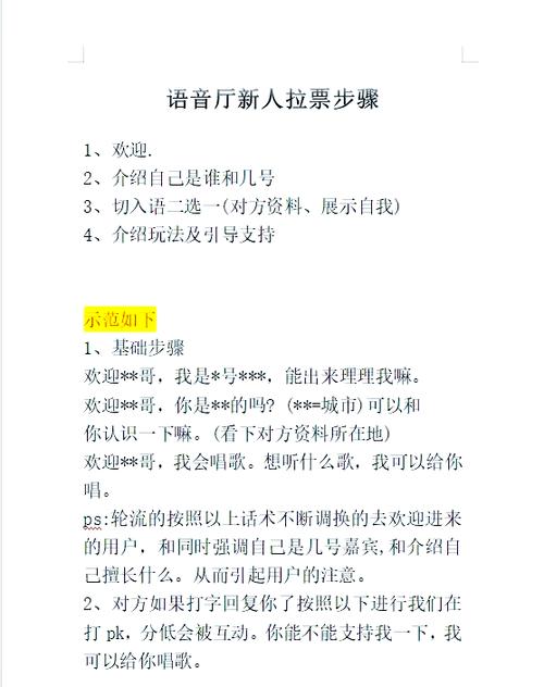 拉票说话如何打动选民？-图2