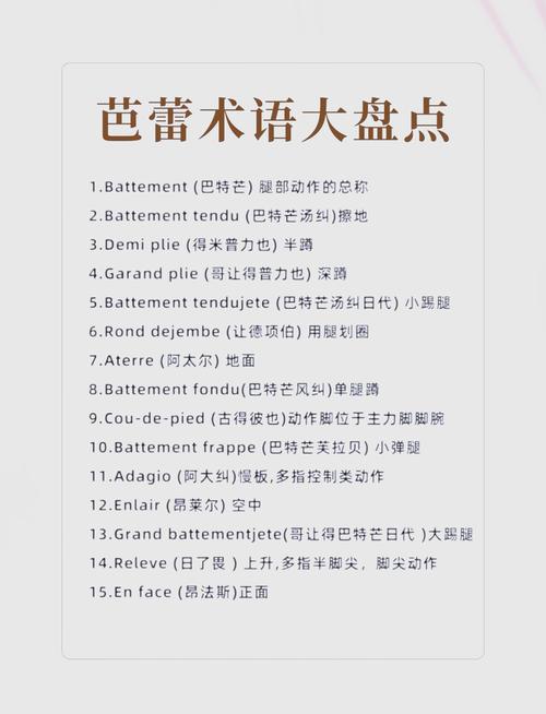 形容演奏技巧出类拔萃-图2